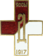 Официальная эмблема Союза Дроздовцев